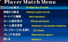 sm net player room menu