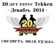 Tekken 20th Anniversary